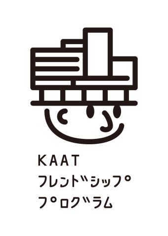 KAATフレンドシッププログラム/YPAM連携プログラム  タイ語アニメーション「hesheit」
