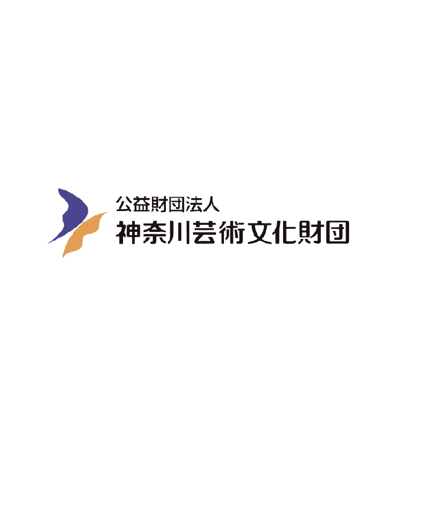 2025年度 神奈川芸術文化財団 インターン