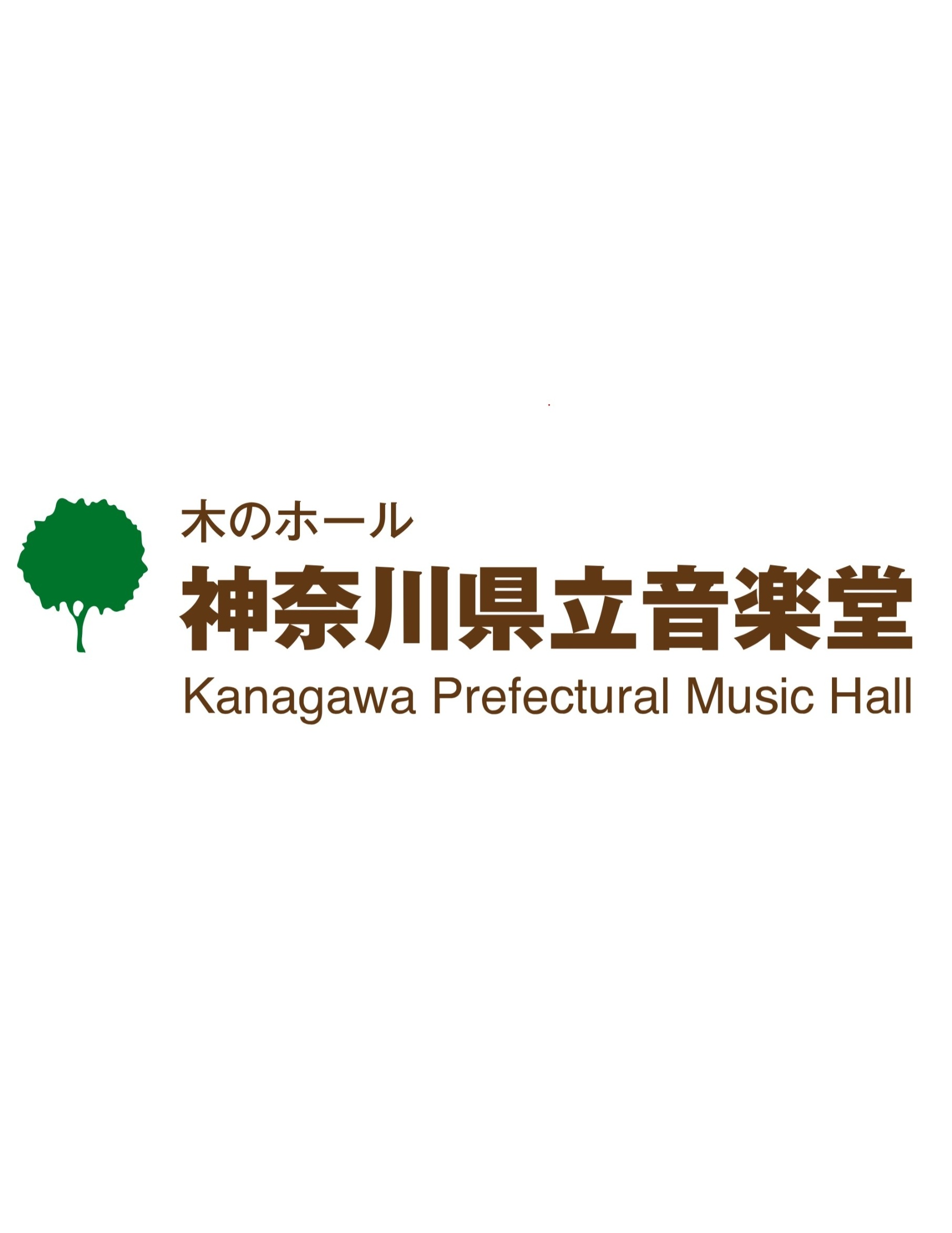 【神奈川県立音楽堂】2026年度鑑賞サポート付き公演ラインアップ